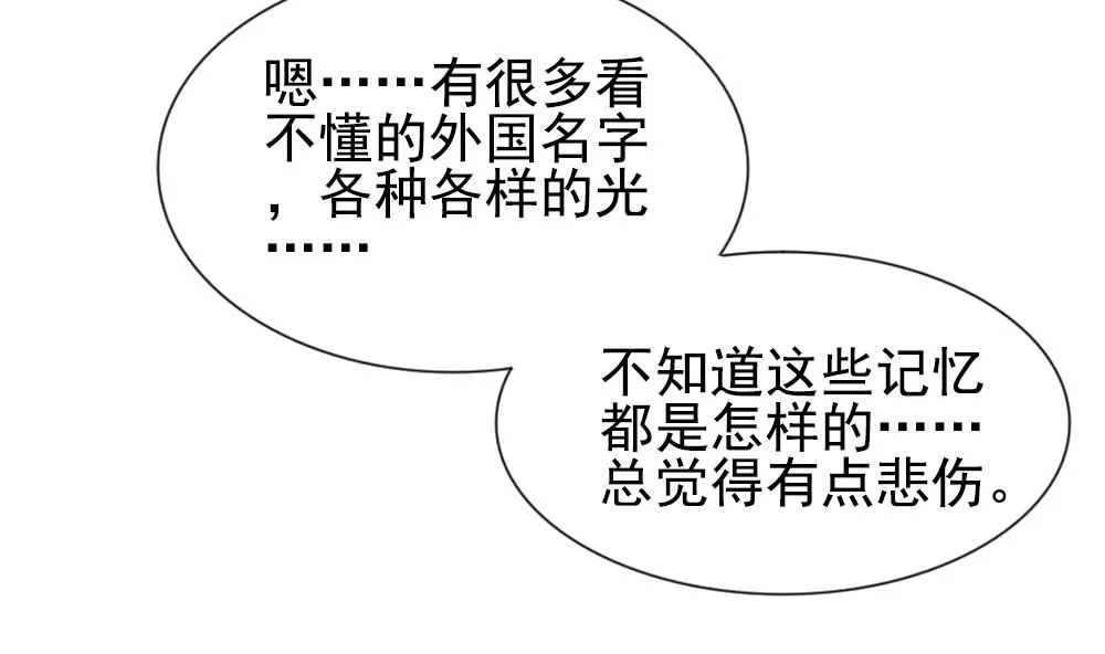 第156话 记忆 2 第97页