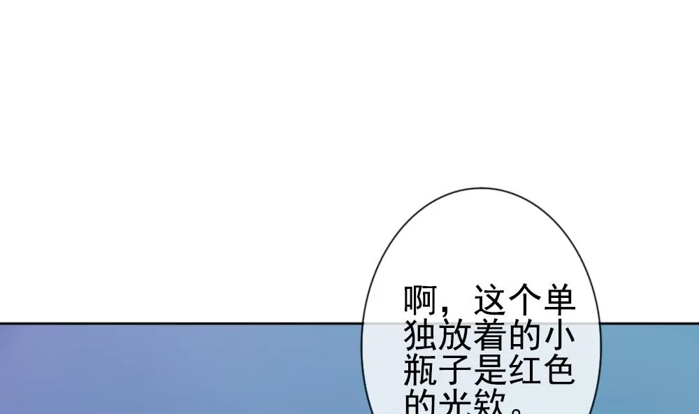 第156话 记忆 2 第98页