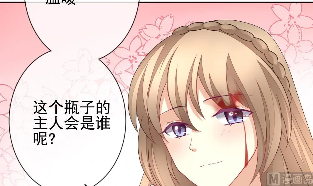 第156话 记忆 2 第105页