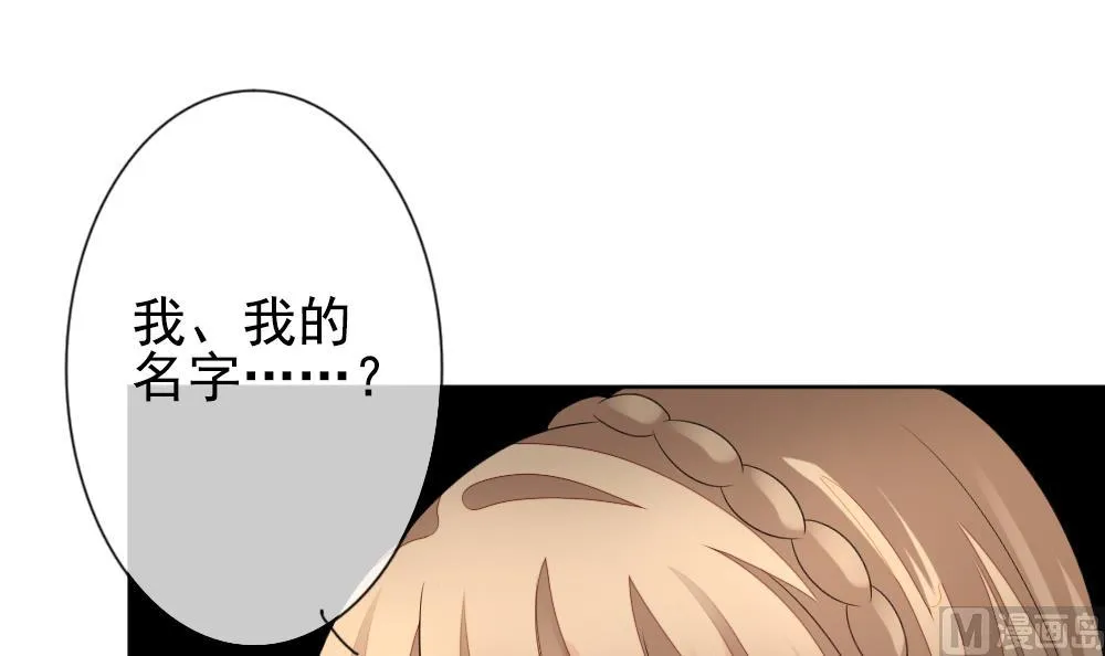 第157话 记忆 3 第6页