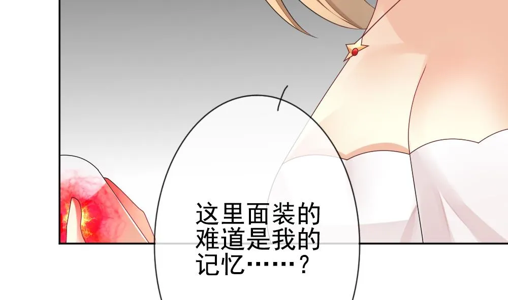 第157话 记忆 3 第8页