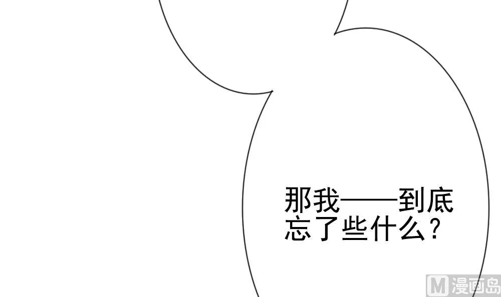第157话 记忆 3 第9页