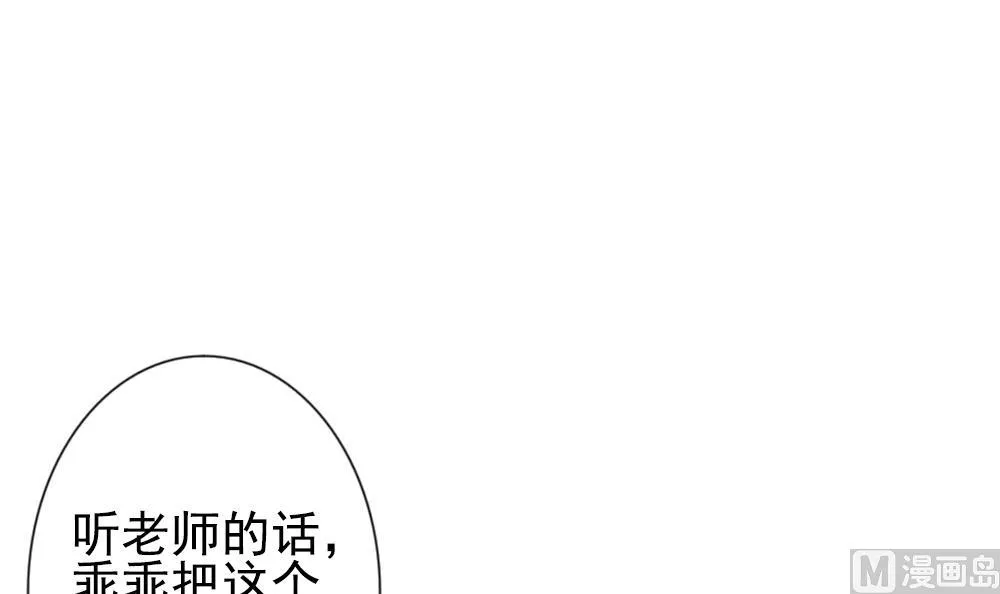 第157话 记忆 3 第15页
