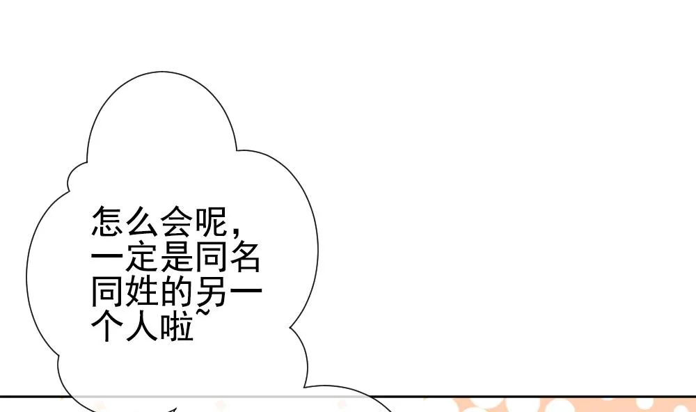 第157话 记忆 3 第23页