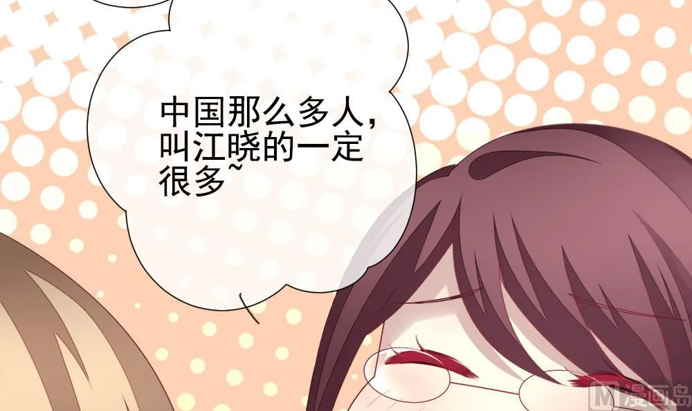第157话 记忆 3 第24页
