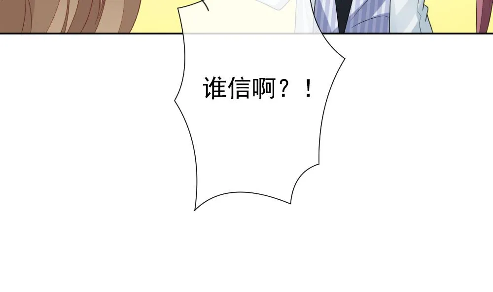 第157话 记忆 3 第26页