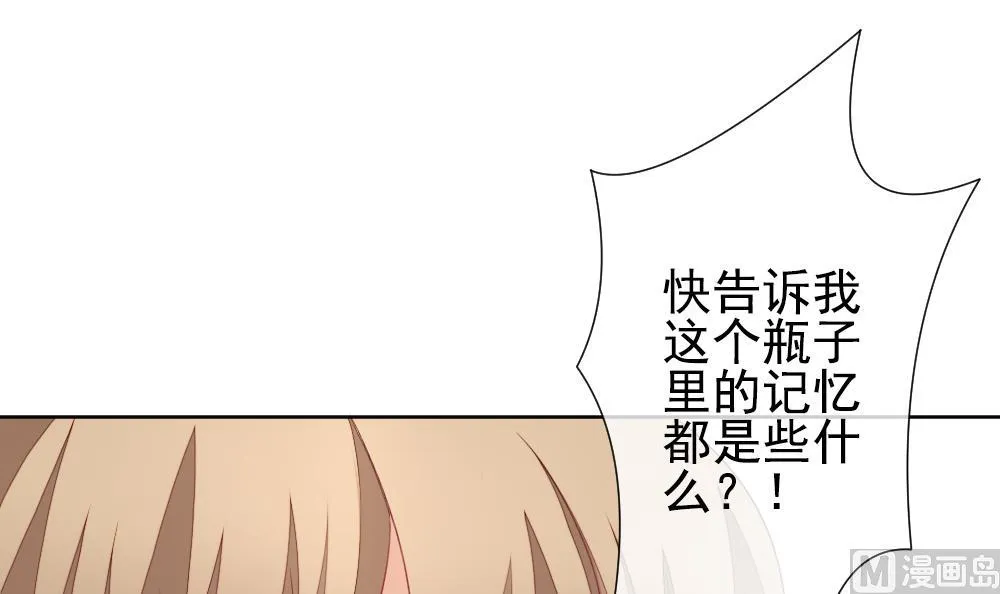 第157话 记忆 3 第27页
