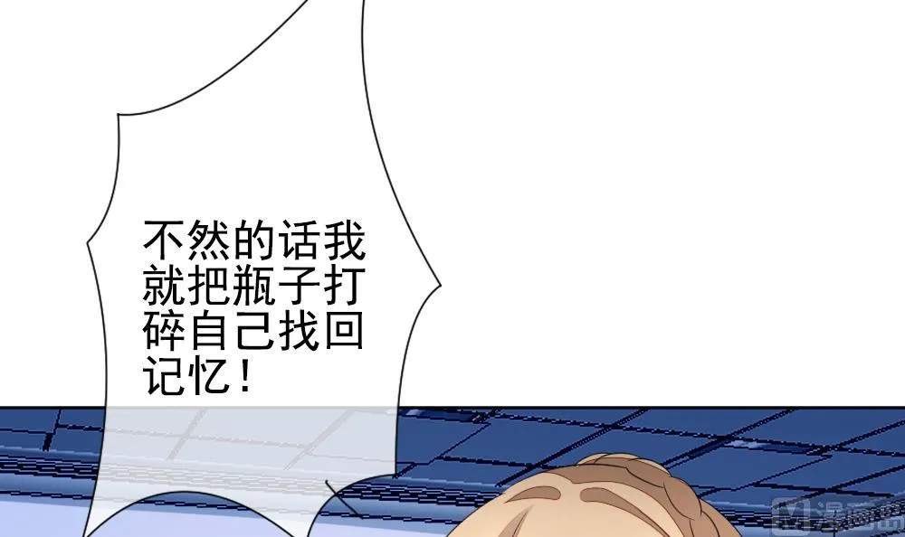 第157话 记忆 3 第30页