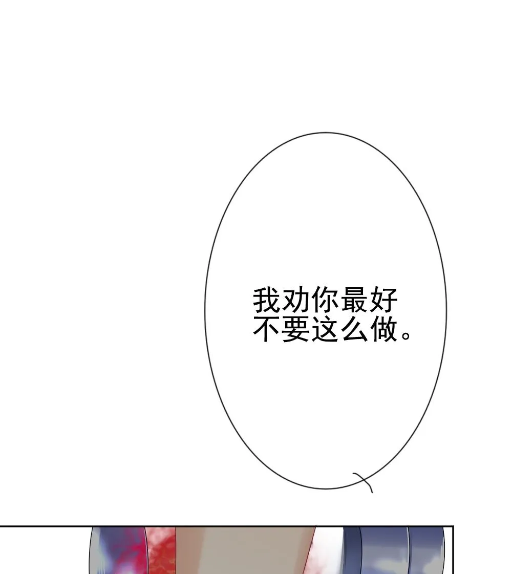 第157话 记忆 3 第32页