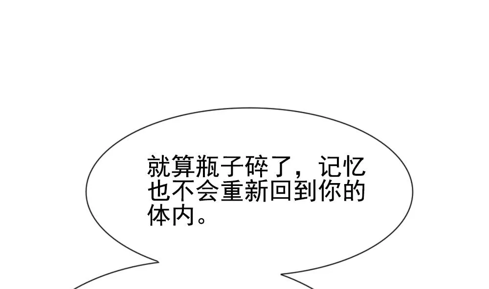 第157话 记忆 3 第34页