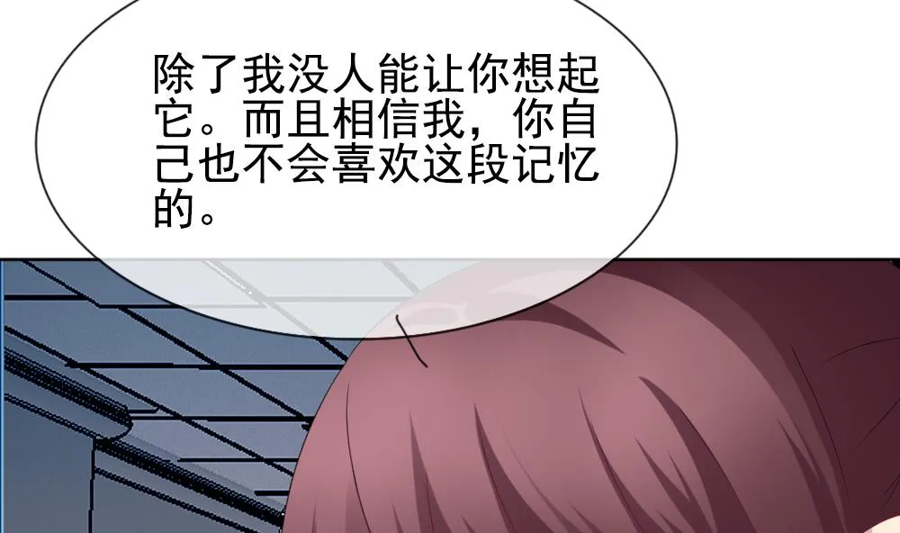 第157话 记忆 3 第35页