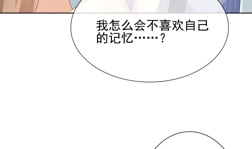 第157话 记忆 3 第38页