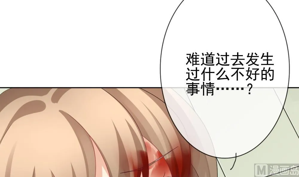第157话 记忆 3 第39页