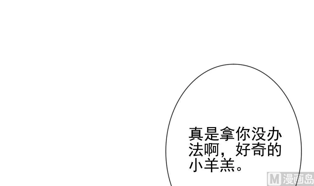 第157话 记忆 3 第42页
