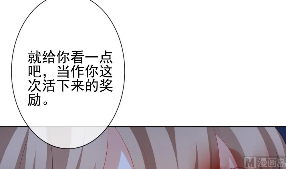 第157话 记忆 3 第45页