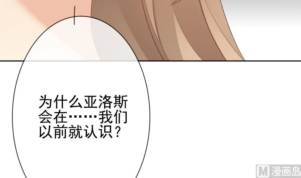 第157话 记忆 3 第72页