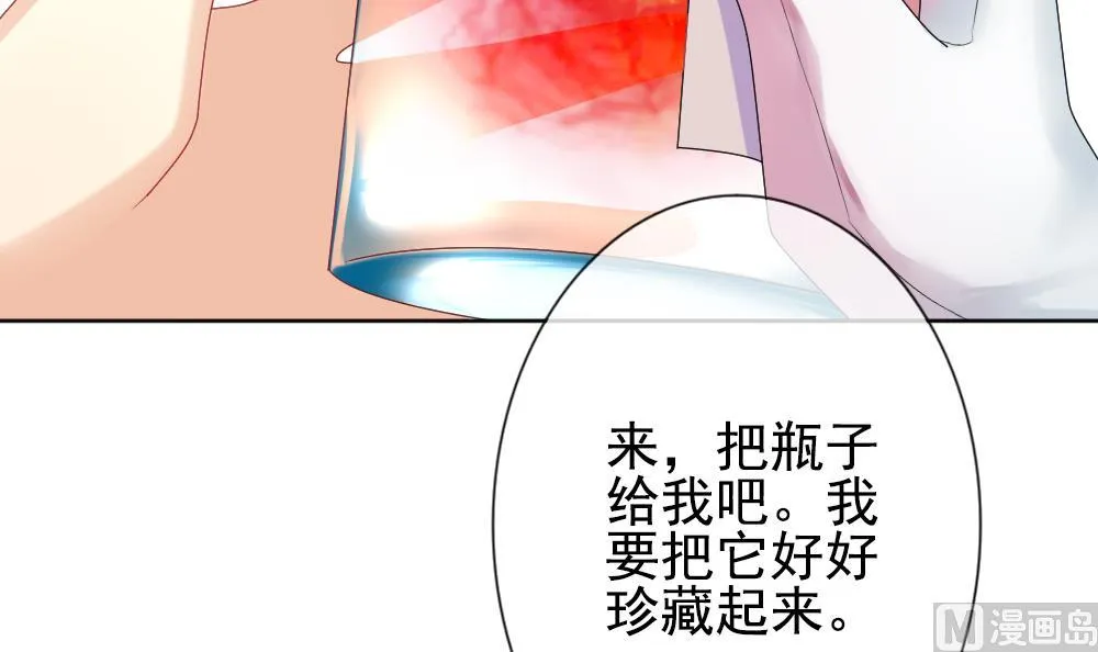 第157话 记忆 3 第75页
