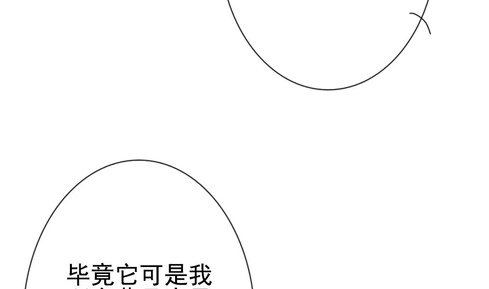 第157话 记忆 3 第76页