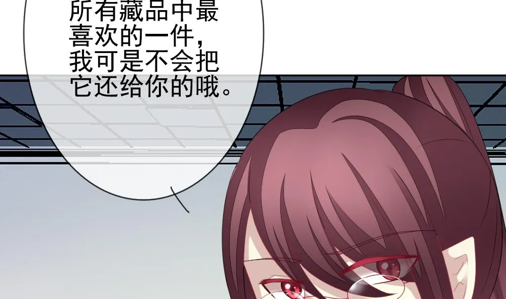 第157话 记忆 3 第77页