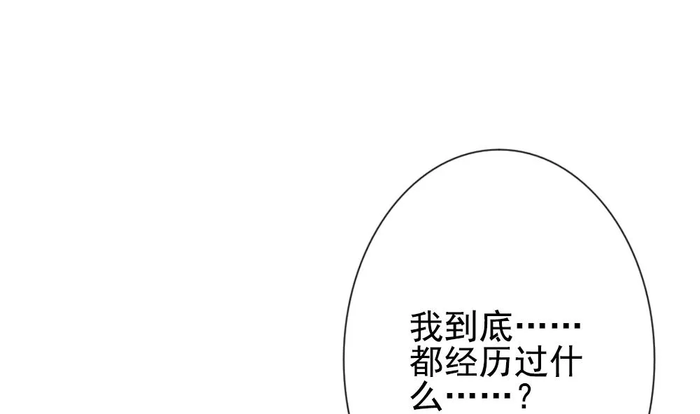 第157话 记忆 3 第80页