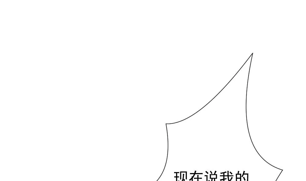 第157话 记忆 3 第83页