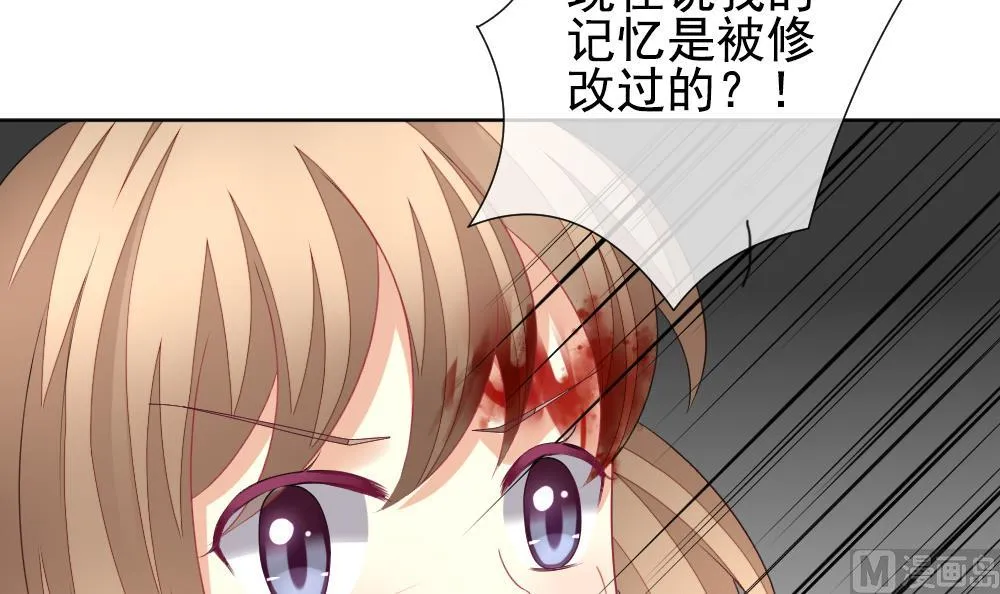 第157话 记忆 3 第84页