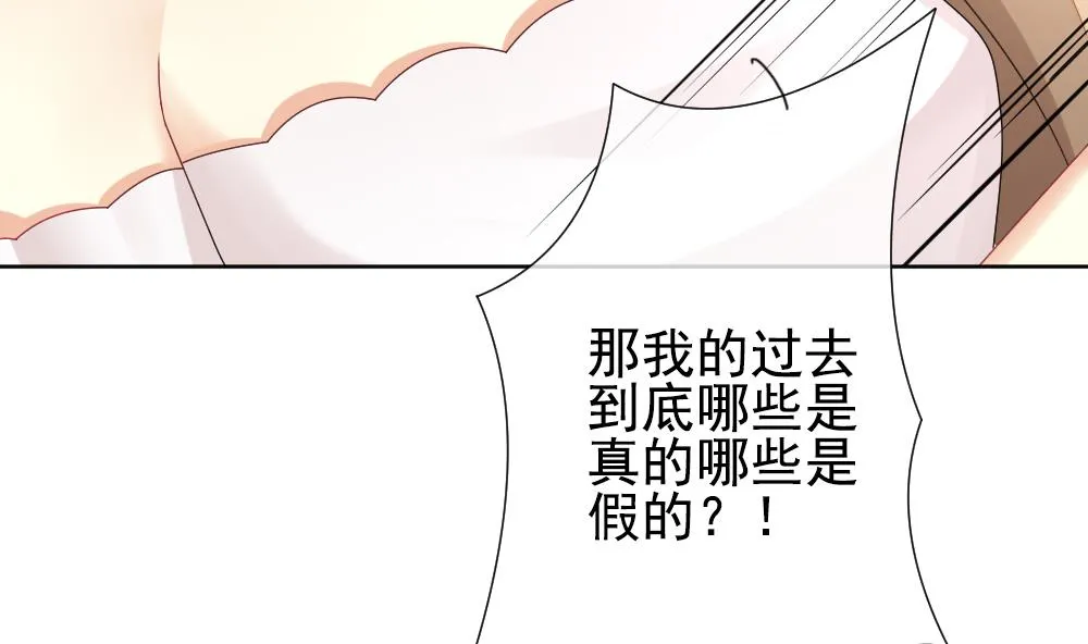 第157话 记忆 3 第86页