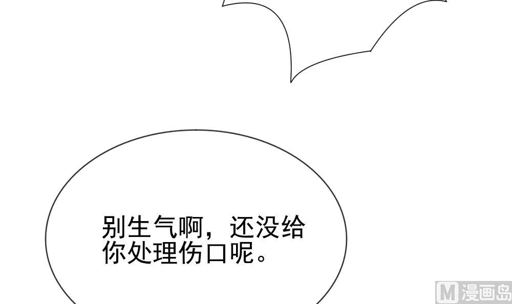 第157话 记忆 3 第87页