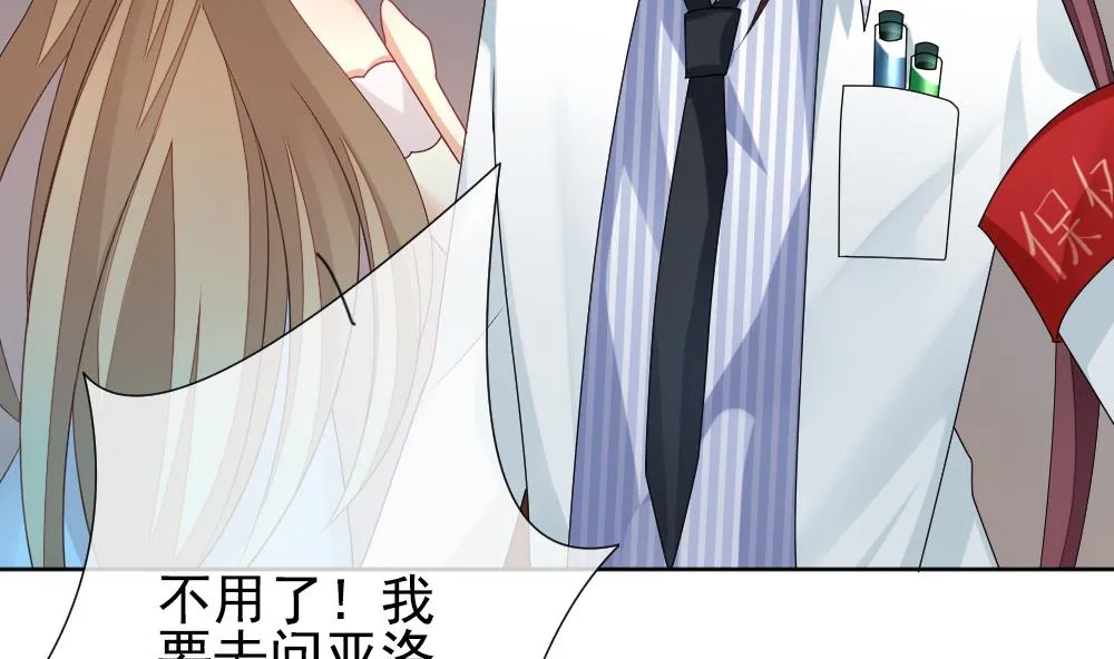 第157话 记忆 3 第89页