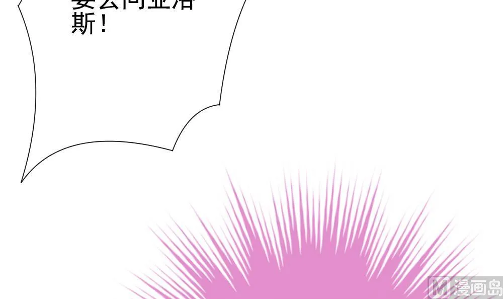 第157话 记忆 3 第90页