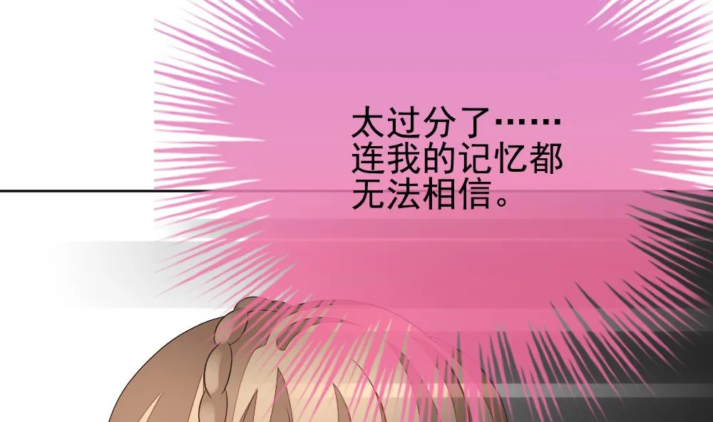 第157话 记忆 3 第91页