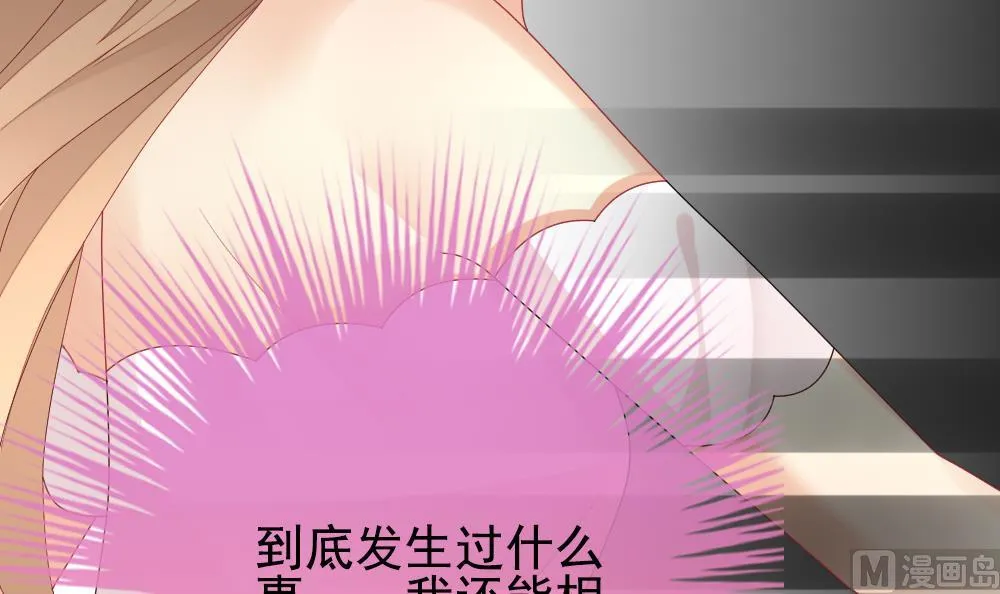 第157话 记忆 3 第93页