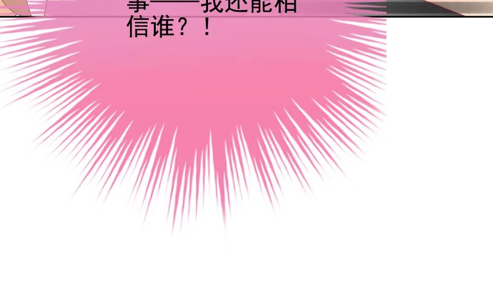 第157话 记忆 3 第94页