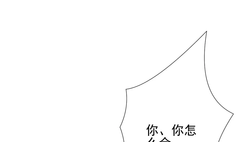 第157话 记忆 3 第98页
