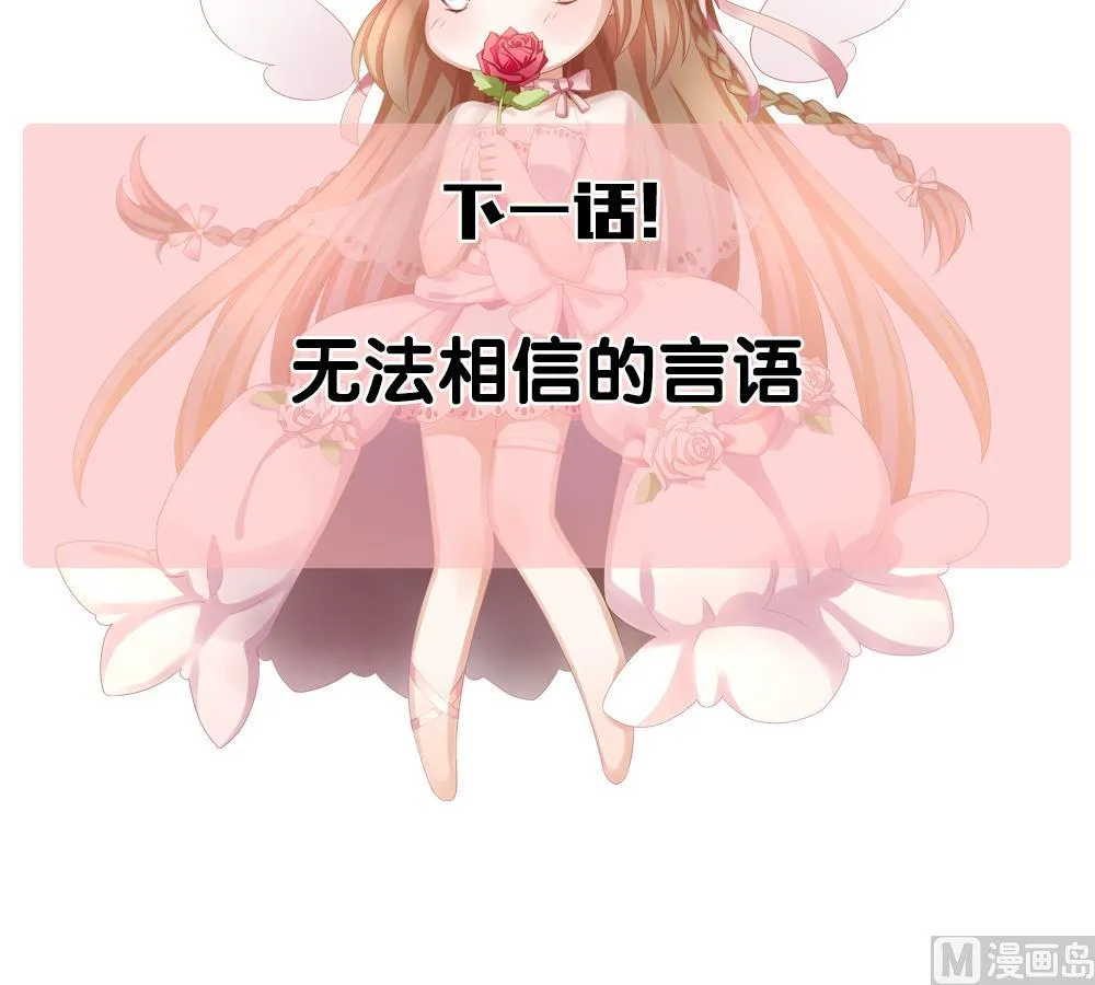 第157话 记忆 3 第102页