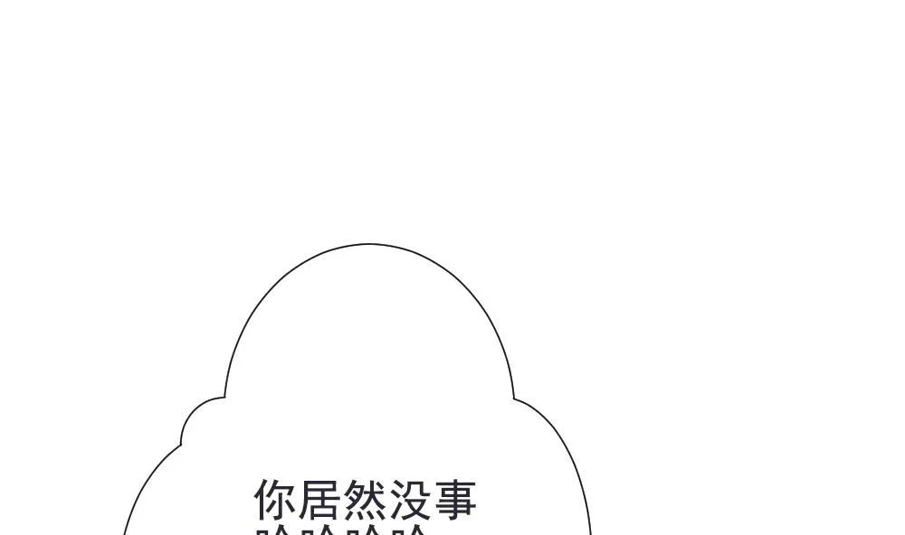 第158话 记忆 4 第13页