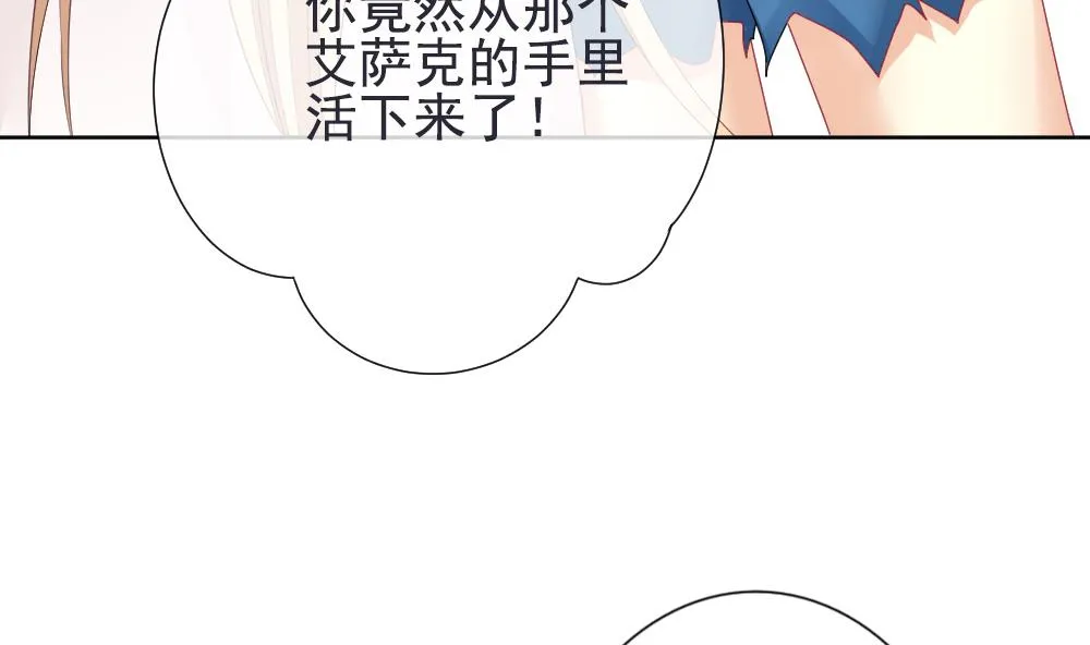 第158话 记忆 4 第17页
