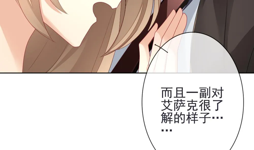 第158话 记忆 4 第20页