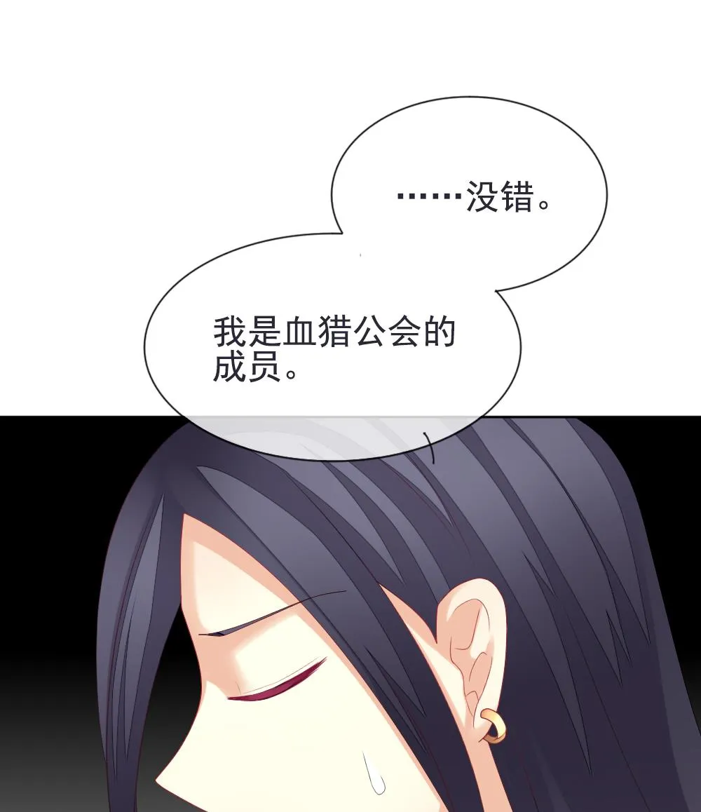第158话 记忆 4 第23页