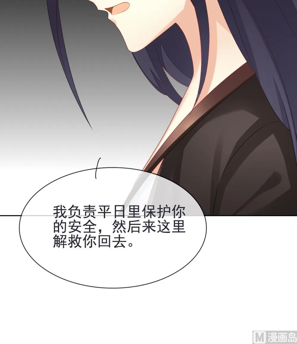 第158话 记忆 4 第24页