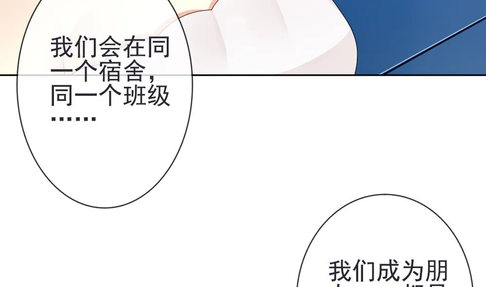 第158话 记忆 4 第28页