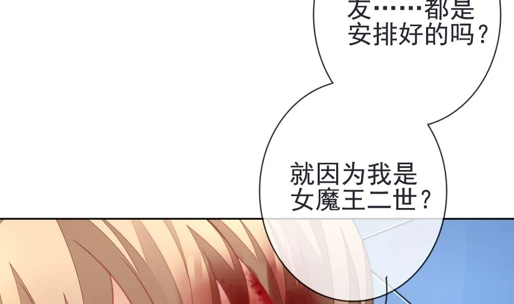 第158话 记忆 4 第29页