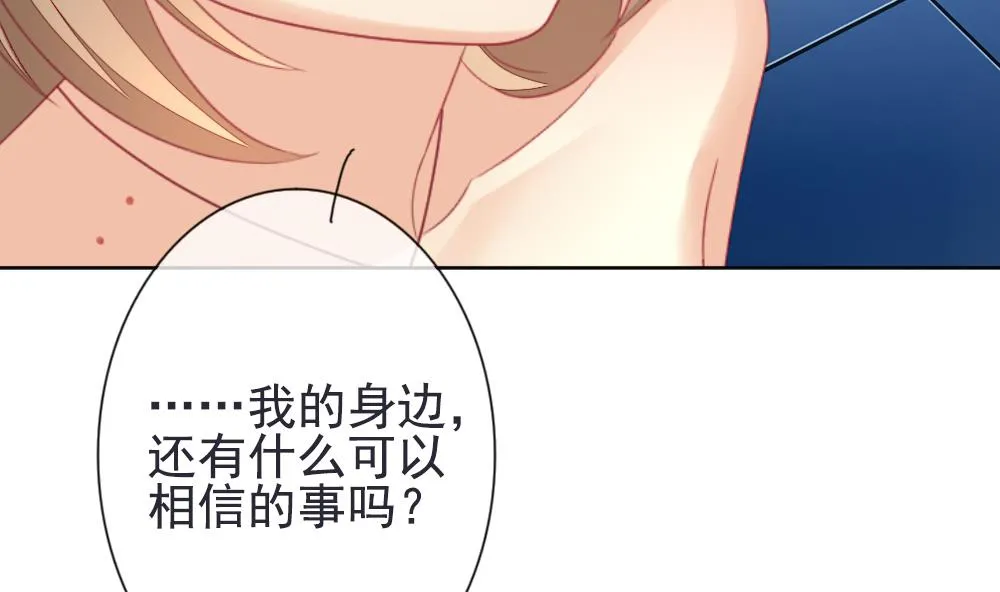 第158话 记忆 4 第31页