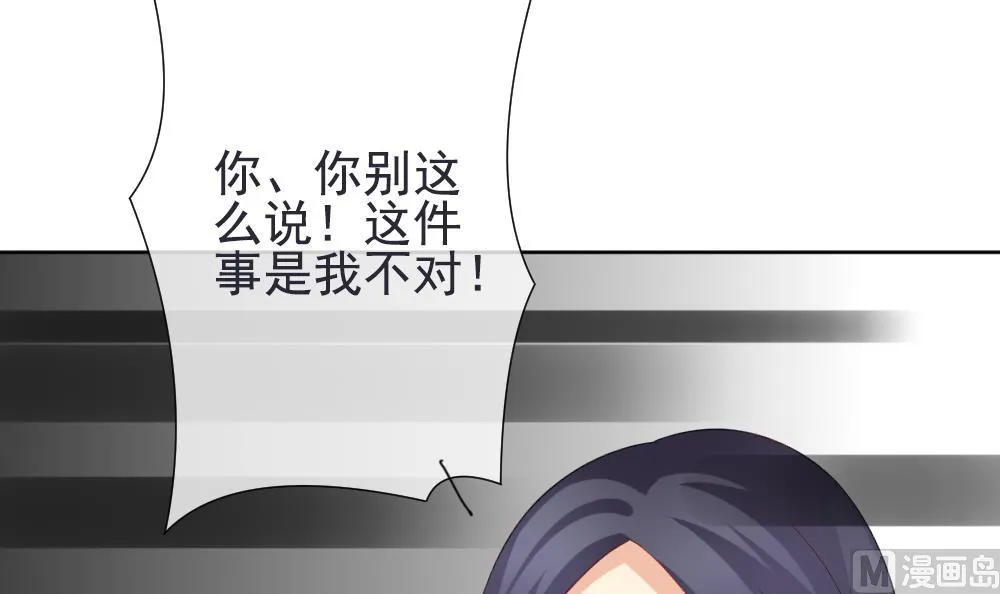 第158话 记忆 4 第33页