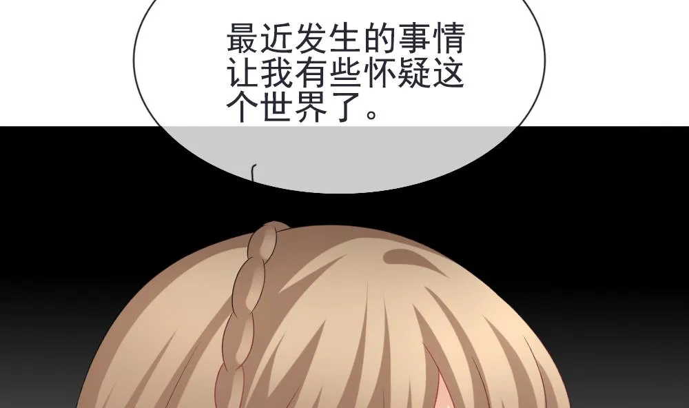 第158话 记忆 4 第40页