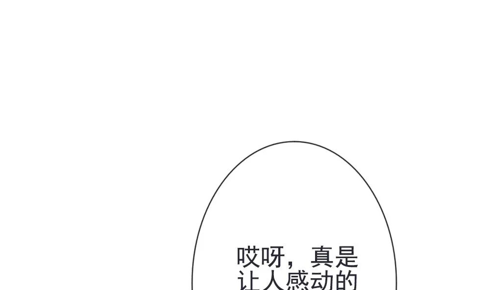第158话 记忆 4 第43页