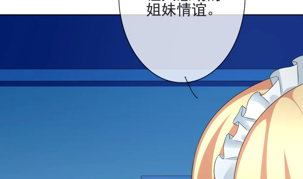 第158话 记忆 4 第44页