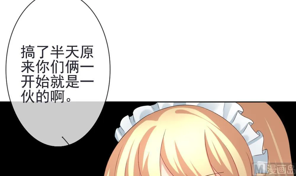第158话 记忆 4 第48页