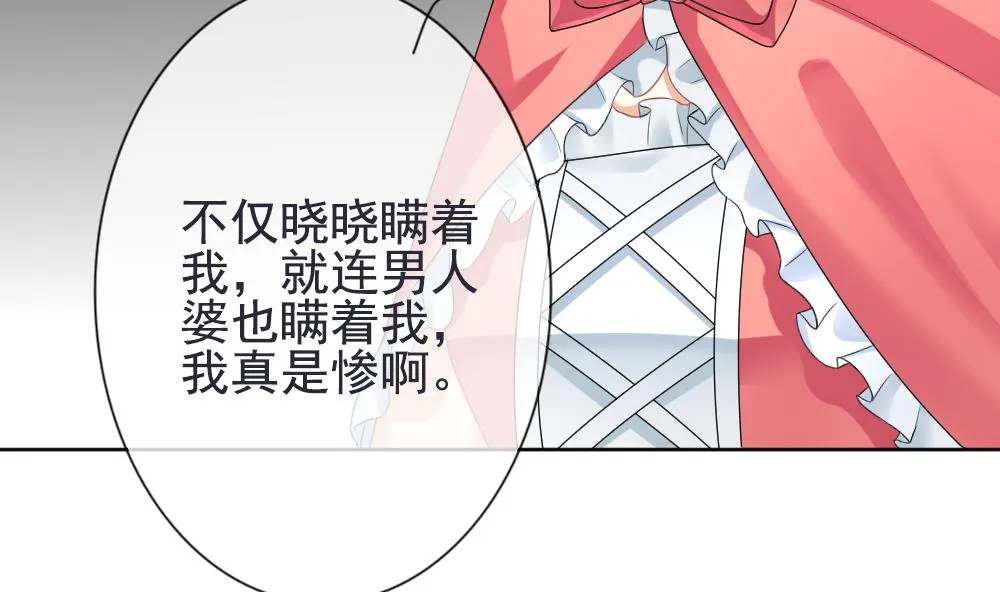 第158话 记忆 4 第50页
