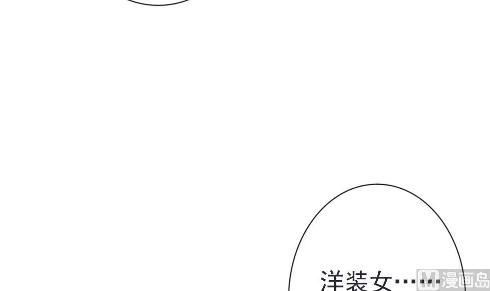 第158话 记忆 4 第51页